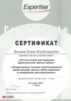 Оперативные техники восстановления жевательной группы зубов прямыми и непрямыми реставрациями
