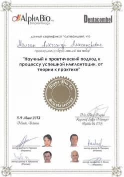 Научный и практический подход к процессу успешной имплантации, от теории к практике