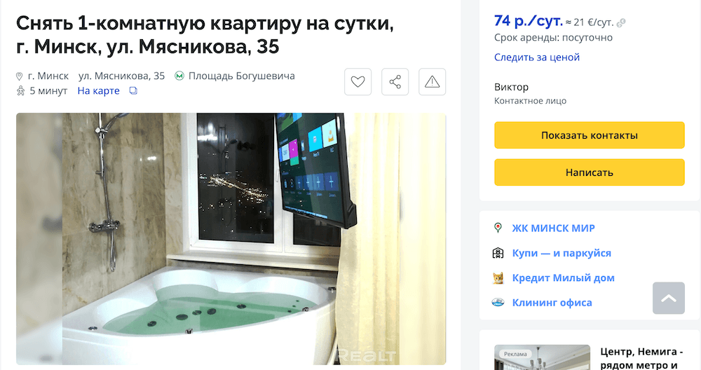 ПРОЖИВАНИЕ