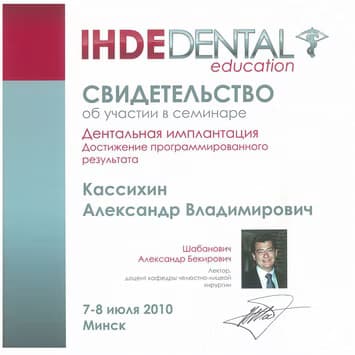 Дентальная имплантация