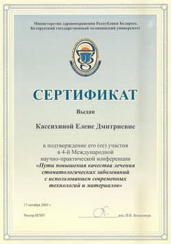 Пути повышения качества лечения стоматологических заболеваний с использованием современных технологий и материалов
