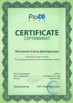 Постэндодонтическое восстановление зубов