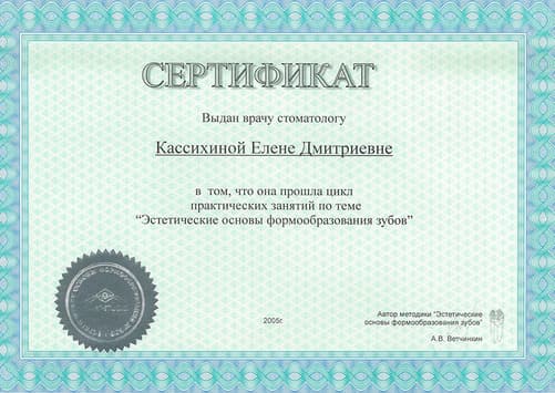 Эстетические основы формообразования зубов